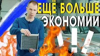 Как стать богаче за 10 минут! II Самостоятельная замена салонного фильтра Вольво ХС90