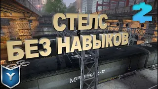 Payday 2. Станция Murkywater Murky Station стелс без навыков. Смертный приговор. Death Sentence.