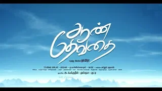 Aan Devathai Movie trailer - Samuthirakani | Ramya Pandian | Aranthangi Nisha  - WE Corner