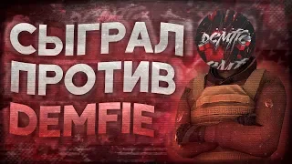 ВЫШЕЛ 1/1 С DemfiE И....