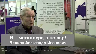 Школа рынка на Молдавском металлургическом заводе, Вилипп Александр Иванович