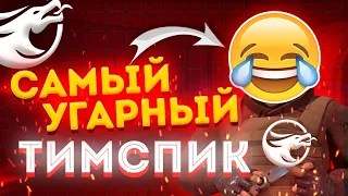 САМЫЙ УГАРНЫЙ ТИМСПИК КОМАНДЫ BLOODY DRAGONS | STANDOFF 2 TEAMSPEAK