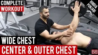 Target CENTER & OUTER CHEST with this Routine! BBRT#68 (Hindi / Punjabi)