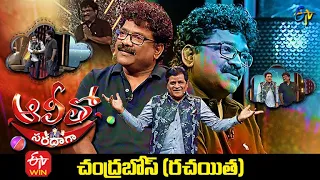 Alitho Saradaga |  Chandrabose (Lyricist) | 20th September 2021 | Full Episode | ETV Telugu