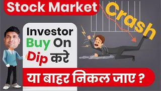 what to do during stock market crash | how to profit from stock market crash