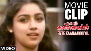 Ente Kanakkuyil Movie Clip 01 - Introduction of Rahman & Revathi | Mammootty, Revathi | K. Jayakumar