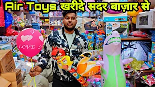 Baby के Air Toys Wholesale Market !! Toys market delhi | Cheapest Air toys Sadar Bazar Delhi 🔥