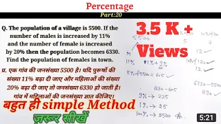 Percentage part:20/No.of males/No.of females/Population Question/#rashidpimaths #tricks#shortcut