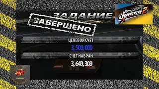 Juiced 2 Hot Import Nights - Дрифт 3500000 - Лига 1 и Мировой класс #15