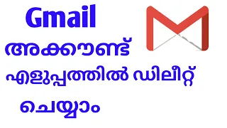 How to delete Gmail account permanently on mobile | malayalam