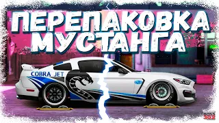 ПЕРЕПАКОВКА СТАРОГО МУСТАНГА В НОВЫЙ | НОВЫЙ ТОП Q-КЛАССА С НИТРО | Drag Racing Уличные гонки