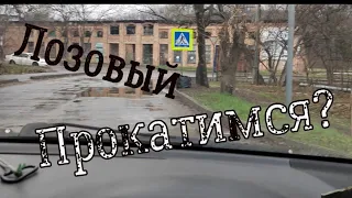 Поездка в п.Лозовый