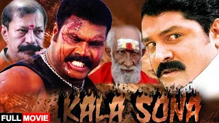 KALA SONA (2022) Hindi Dubbed Movie | Kalabhavan Mani | Murali | Srihari | Hindi Dubbed Action Movie