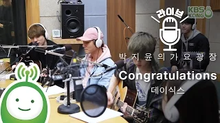 데이식스(DAY6) "Congratulations" [박지윤의 가요광장]