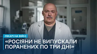 Лікар з Бучі про дітей із застарілими пораненнями та як оперували росіян