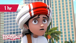 Join The Adventure P5 🌙 | 1 Hour of Cartoons for Kids 🕐 | The Adventures of Mansour ✨