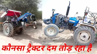 POWERTRAC EURO 50 VS NEW Holland 3600 full loding trolly #loded #powertrac #new #New Holland