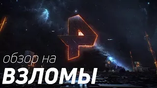 🔥ОБЗОР НА ВЗЛОМЫ ТЕЛЕКАНАЛОВ 🔥