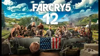 Far Cry 5 Прохождение На 100% Часть 12 - Босс: Иоанн Сид / Милость по принуждению