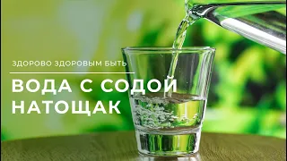 Что будет, если выпивать натощак стакан горячей воды с содой?