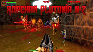 [Final Doom] Ядреная Plutonia, часть 2