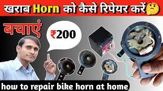 how to repair bike horn at home//maurya auto repairs // bike ka Horan Kaise repair Karen