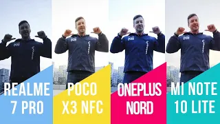 POCO X3 vs REALME 7 PRO vs ONEPLUS NORD vs Mi NOTE 10 LITE. ТЕСТ КАМЕР