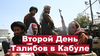 «Талибы следят за чиновниками и журналистами»: интервью журналистки Лизы Карими из Кабула