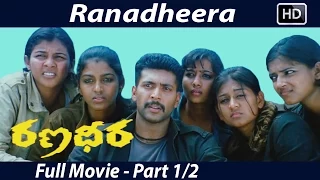 Ranadheera Telugu Full Movie Part 2/2 | Jayam Ravi, Saranya Nag | Sri Balaji Video