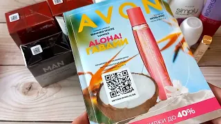 Заказ AVON ИЮЛЬ, сумка новинка