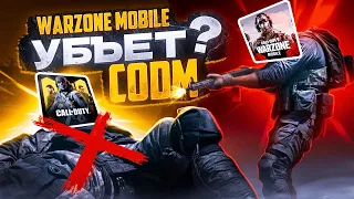 НЕУЖЕЛИ ПРИШЕЛ КОНЕЦ CALL OF DUTY MOBILE | БУДУЩЕЕ CALL OF DUTY MOBILE