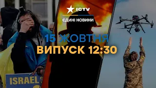 ТЕРМІНОВА евакуація УКРАЇНЦІВ із СЕКТОРА ГАЗИ | Херсон під АТАКОЮ | Новини Факти ICTV за 15.10.2023