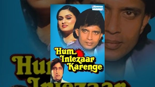 Hum Intezaar Karenge - Hindi Full Movie - Mithun Chakraborty, Padmini Kolhapure - Popular Movie