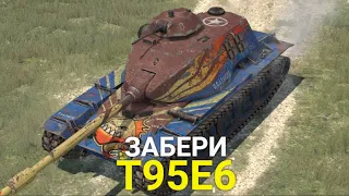 СЫГРАЙ ЛУЧШЕ ВСЕХ ВО ВЗВОДЕ И ПОЛУЧИ КОЛЛЕКЦИОННЫЙ ТАНК T95E6 или AMX 30B | Wot BLITZ СТРИМ