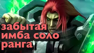 ТЭРИЗЛА - ЛУЧШИЙ БОЕЦ для СОЛО РАНГА в mobile legends