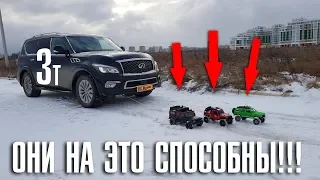 Who will pull a 3-ton QX80 car ?! ... Test radio-controlled SUVs.