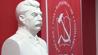 С Днём рождения, товарищ Сталин!