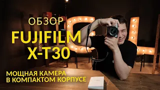 [GETLENS] Обзор Fujifilm X-T30. Сравнение с EOS R и Sony A7S II + примеры фото.