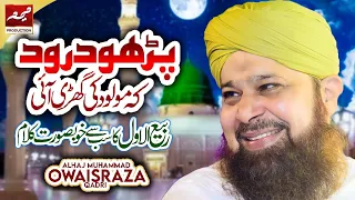 Parho Durood Ke Molood Ki Ghari Ayee By Owais Raza Qadri