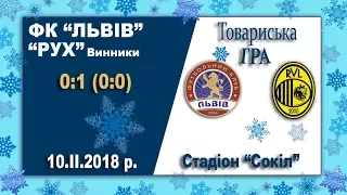 ФК "Львів" - "Рух" (Винники) - 0:1 (0:0)