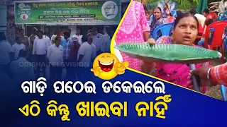 News Fuse | Locals express resentment after not getting food at BJD meeting