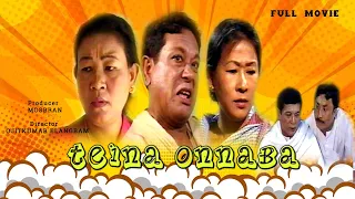 Teina Onnaba || Dhanabir & Mombi || Manipuri Film