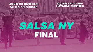 Salsa NY Final || V1 Battle 24.06.2022
