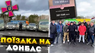 ЯК МІША ЛЕБІГА З ХЛОПЦЯМИ ВІЗ МАШИНИ ЗІ СБОРУ НА ЗСУ / ВІДЕО З ІНСТИ