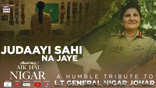 Judaayi Sahi Na Jaye | 𝗔𝗶𝗸 𝗛𝗮𝗶 𝗡𝗶𝗴𝗮𝗿 | Haroon Shahid #ARYDigital