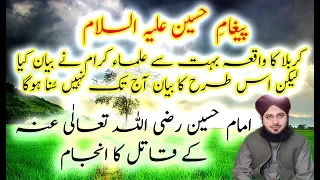 Karbla Ka Waqiya ( Pegam e Hussain ) New Bayan Allama Muhammad Ajmal Raza Qadri