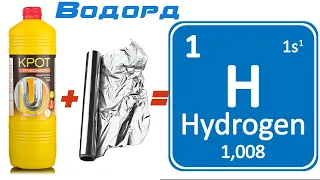 🧪Как добить самый легкий газ "водород" c подручных средств