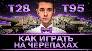 КЛУМБА НА САМЫХ МЕДЛЕННЫХ ТАНКАХ WOT ПОКАЗЫВАЕТ КЛАСС