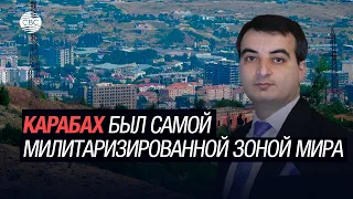 Ильяс Гусейнов: Карабах был самой милитаризированной зоной мира