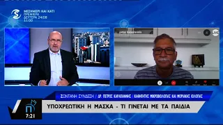 Δρ. Καραγιάννης στο "Πρωτοσέλιδο"